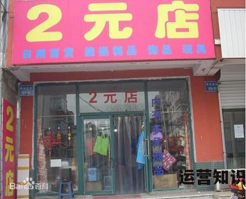 2元店货源批发在哪里进货