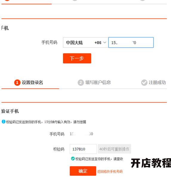 怎样才能快速注册淘宝账号？有什么简单的方法？