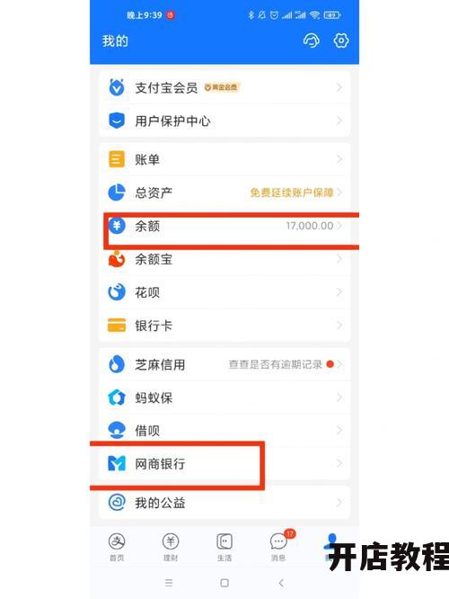 支付宝提现是否需要手续费？如何降低提现成本？