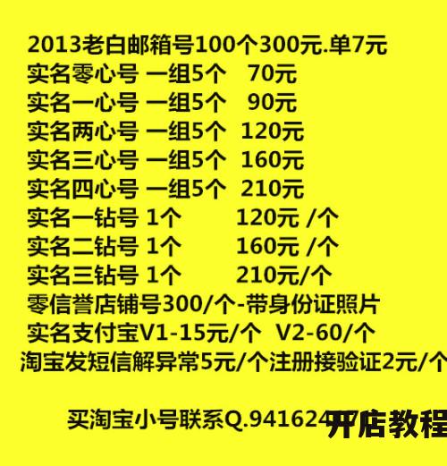 淘宝小号购买安全吗？哪里可以放心购买淘宝小号？