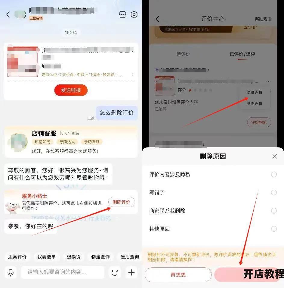 淘宝客服QQ怎么联系？官方客服联系方式汇总！