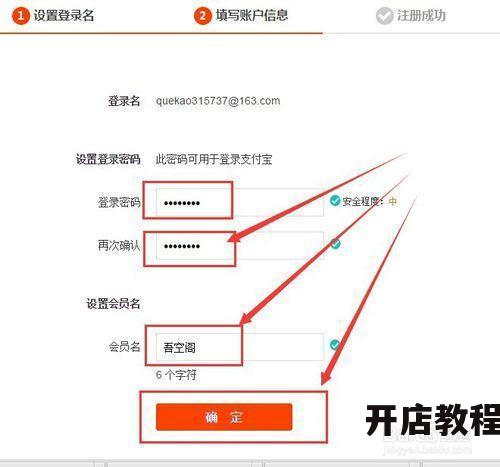 想申请淘字号但不知道怎么操作？申请流程及注意事项大解析！