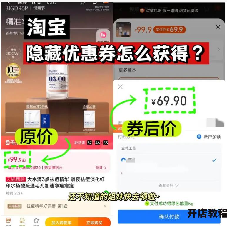 淘宝购物如何获取更多优惠？有哪些隐藏技巧？