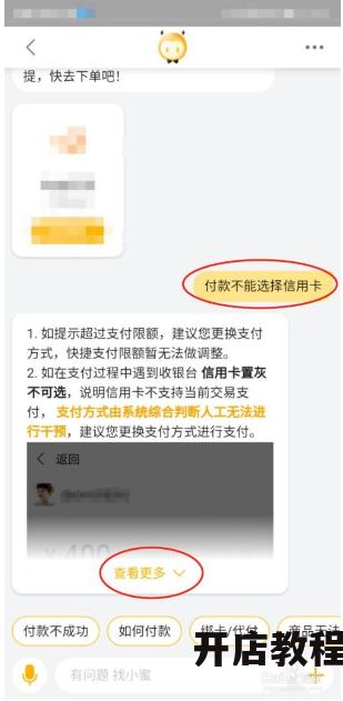 为什么淘宝不能使用信用卡？怎样解决淘宝支付问题？