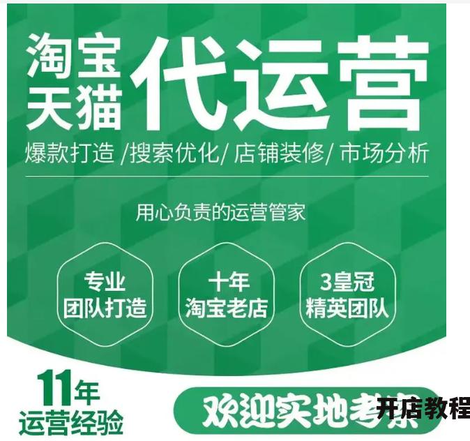 淘宝代运营公司怎么挑选？