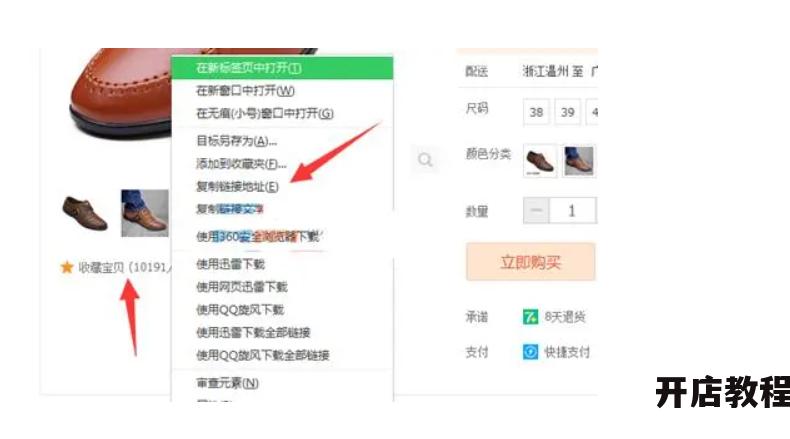 淘宝如何刷收藏有效果？有哪些实用的技巧？