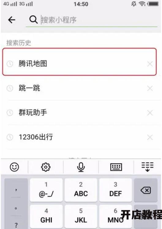 微信公众平台导航怎么做？有哪些关键步骤？