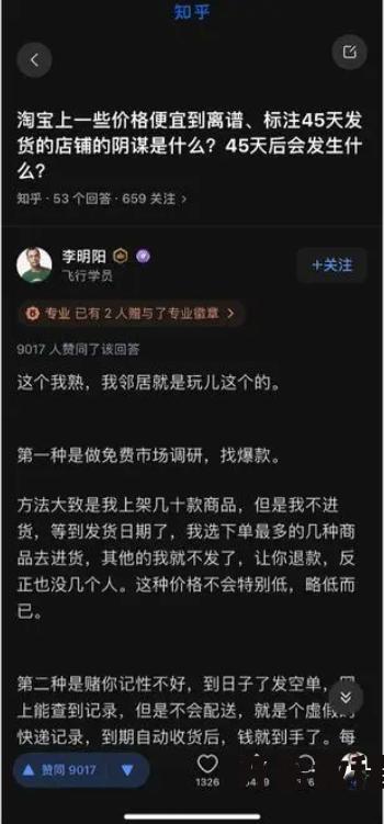 淘宝一元秒杀靠谱吗？如何避免掉入陷阱？