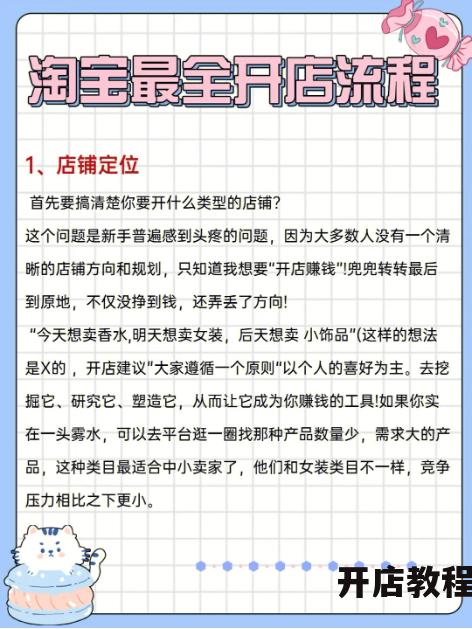 淘宝网开店步骤复杂吗？哪些环节是新手容易忽视的？