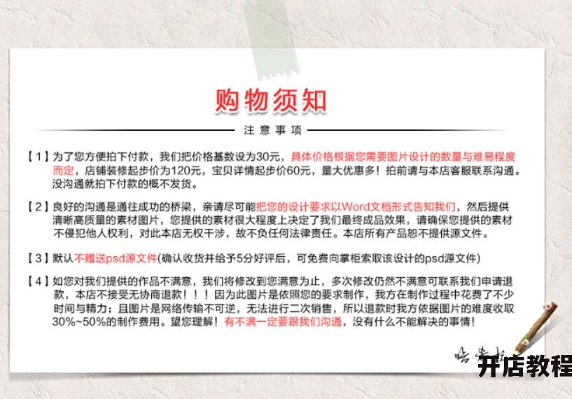 如何撰写吸引人的宝贝详情？有哪些关键点不能漏？