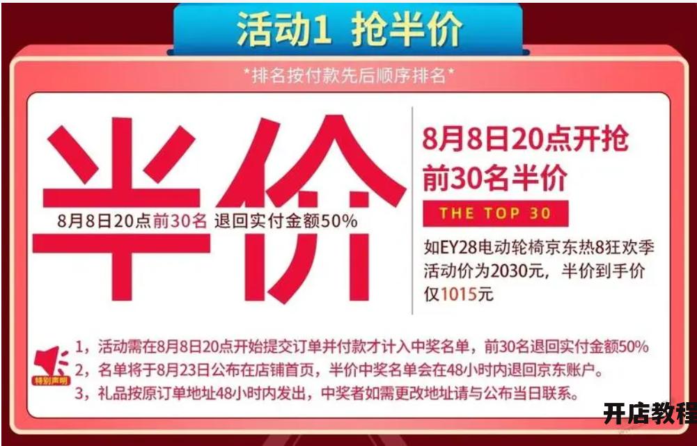 淘宝商城半价活动可信吗？如何抓住促销机会？