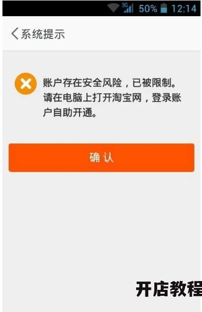 淘宝无法登陆怎么办？如何解决淘宝账号登录问题？