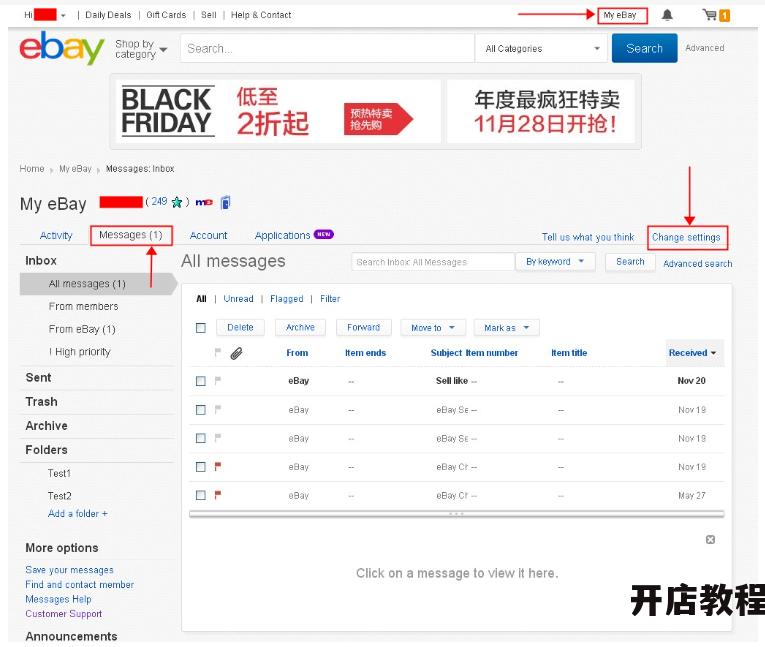 在ebay开店需要掌握哪些关键点？网销宝是否值得投入？