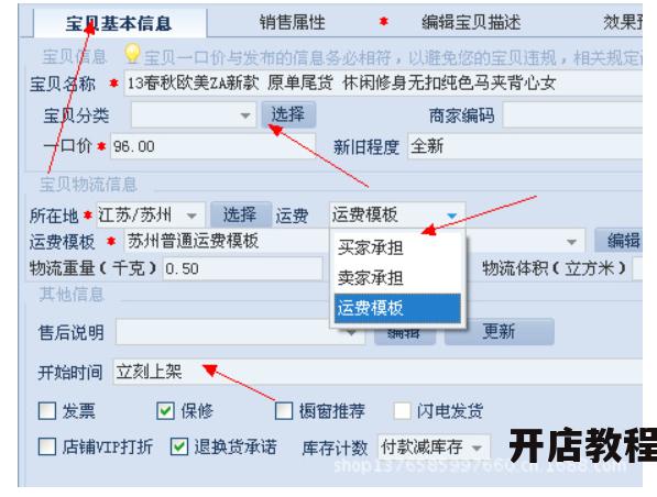 如何发布宝贝到淘宝？教程和数据包怎么做？