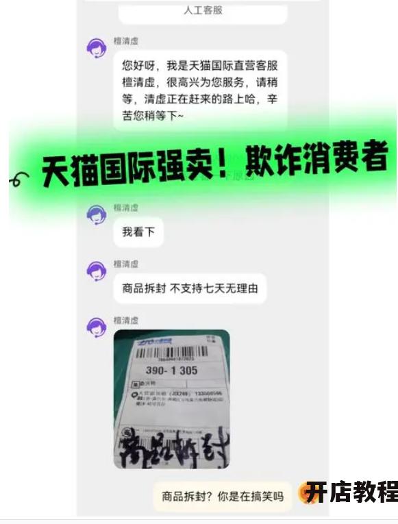 天猫国际价格为何低于官网那么多？是否存在质量问题？