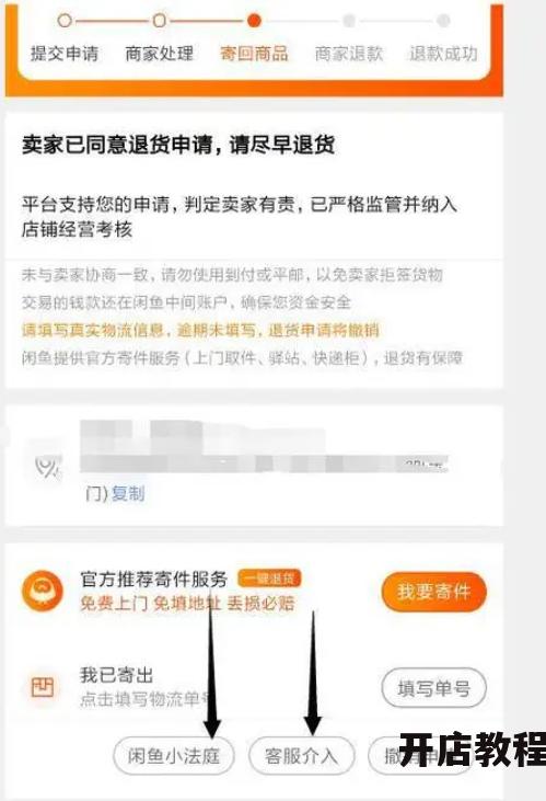 闲鱼退款卖家不处理会如何？自动退款流程是怎样的？