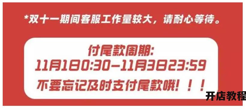 京东预付款定金可以退款吗？有何退款条件？