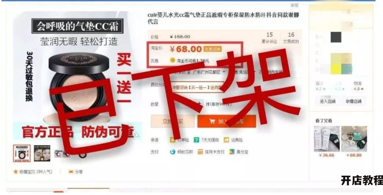 商品买完就下架是假货吗？如何鉴别？