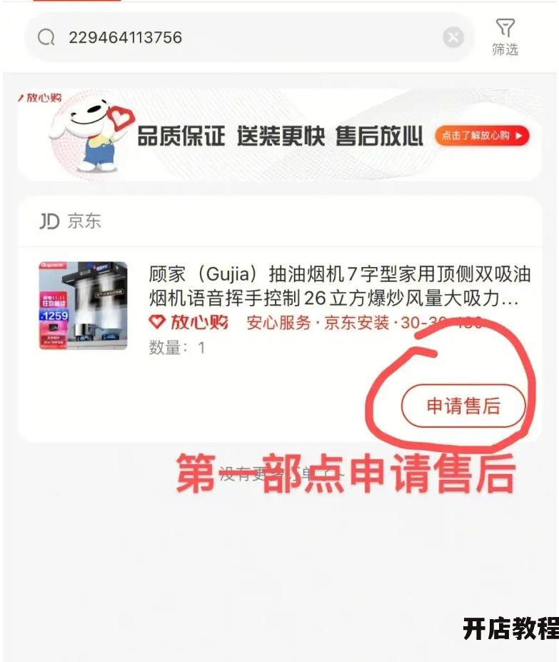 广州亚一京东商品是否正品？鉴别京东商品真伪攻略。