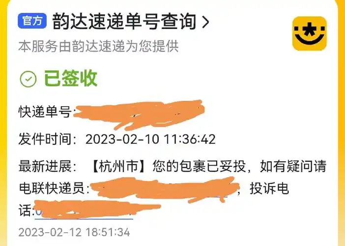 快递已签收但未收到怎么办？d速快递追踪指南。