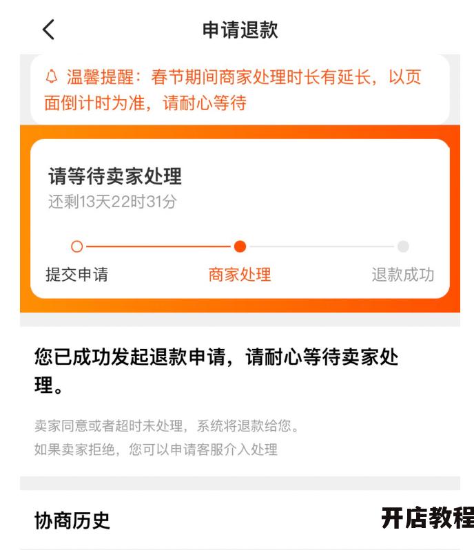 闲鱼拒收了必须退款吗，了解退货退款政策。