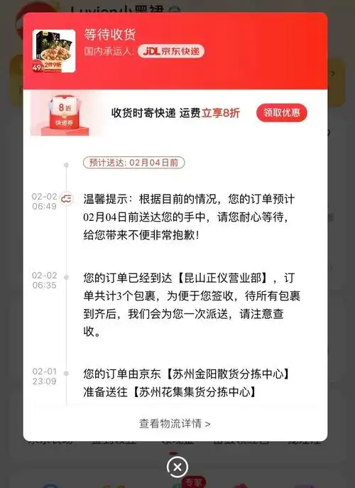 京东延迟发货赔偿标准，了解你的权益。