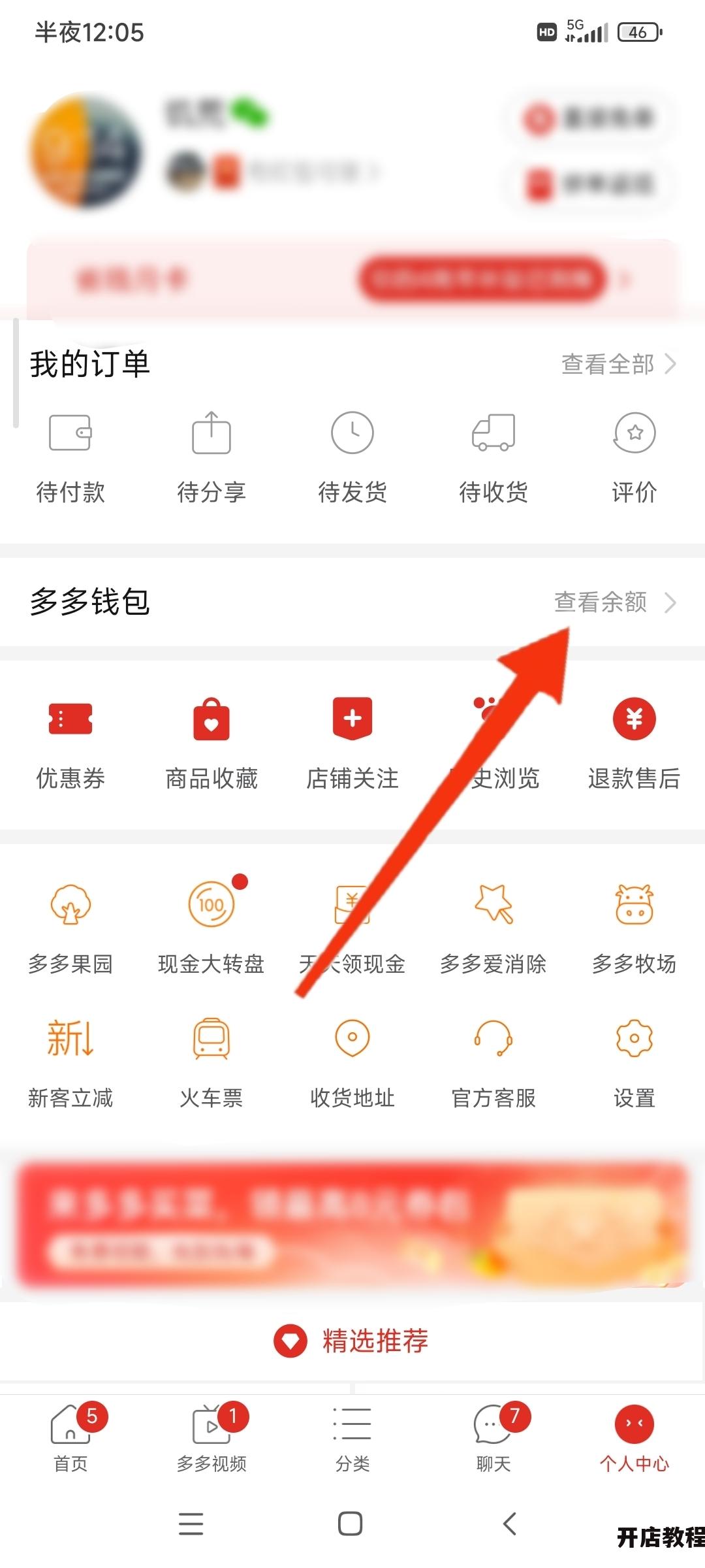 如何下载一个拼多多购物APP，轻松购物入门。