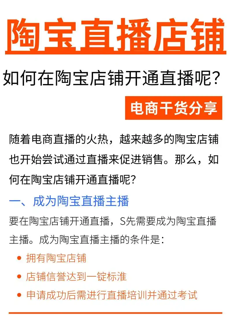 淘宝直播精选入口在哪？如何快速进入？